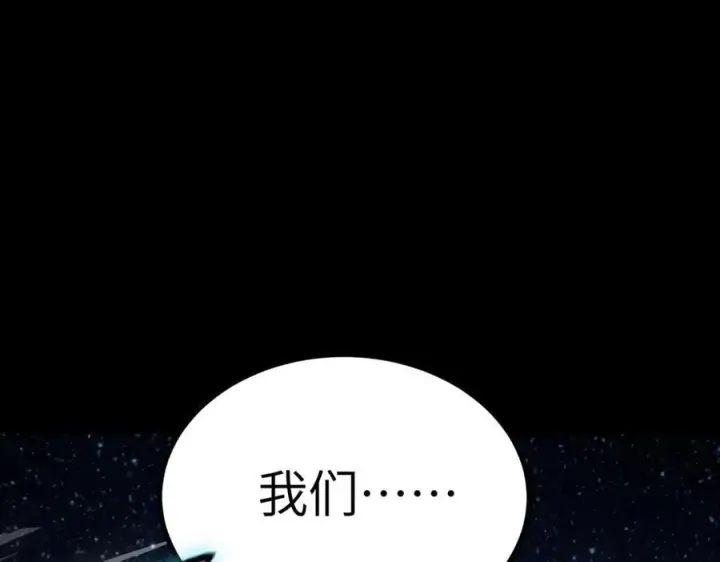 漫画《SSS级超越常理的圣骑士》第46话 神之手再临第156张图