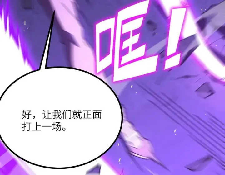漫画《SSS级超越常理的圣骑士》第46话 神之手再临第16张图