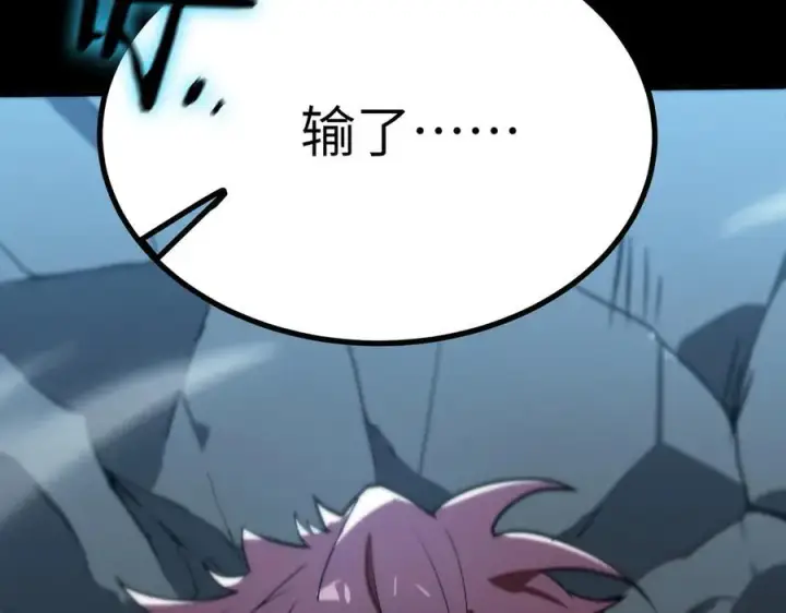 漫画《SSS级超越常理的圣骑士》第46话 神之手再临第160张图