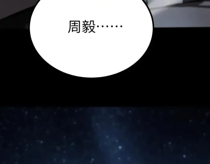 漫画《SSS级超越常理的圣骑士》第46话 神之手再临第163张图