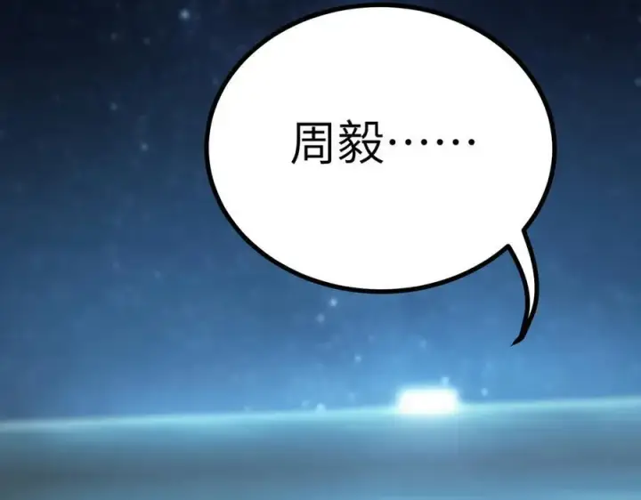漫画《SSS级超越常理的圣骑士》第46话 神之手再临第164张图