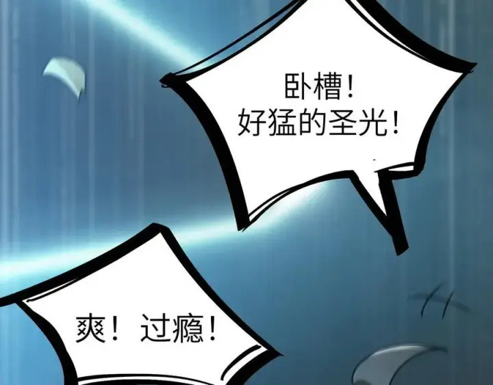 漫画《SSS级超越常理的圣骑士》第46话 神之手再临第170张图