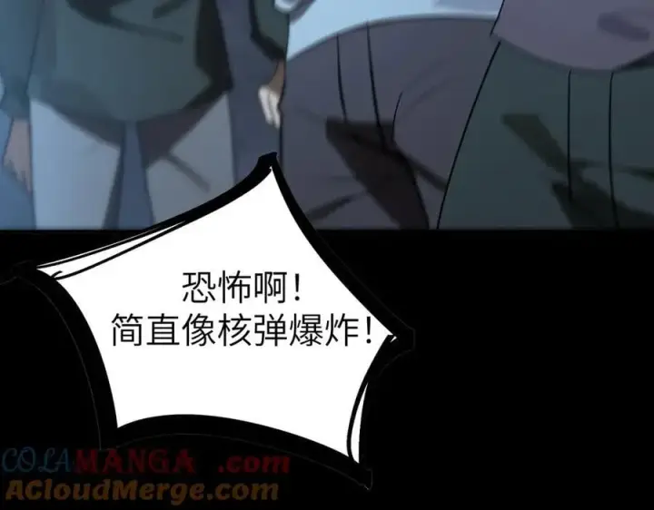 漫画《SSS级超越常理的圣骑士》第46话 神之手再临第173张图