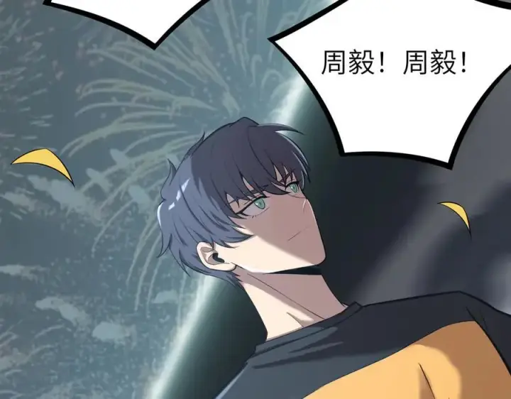 漫画《SSS级超越常理的圣骑士》第46话 神之手再临第176张图