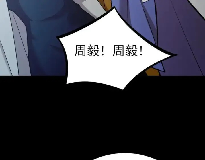 漫画《SSS级超越常理的圣骑士》第46话 神之手再临第179张图