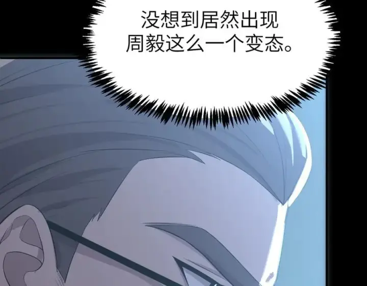 漫画《SSS级超越常理的圣骑士》第46话 神之手再临第184张图