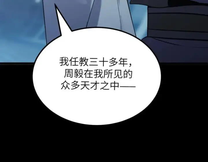 漫画《SSS级超越常理的圣骑士》第46话 神之手再临第190张图