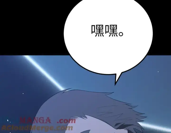 漫画《SSS级超越常理的圣骑士》第46话 神之手再临第197张图