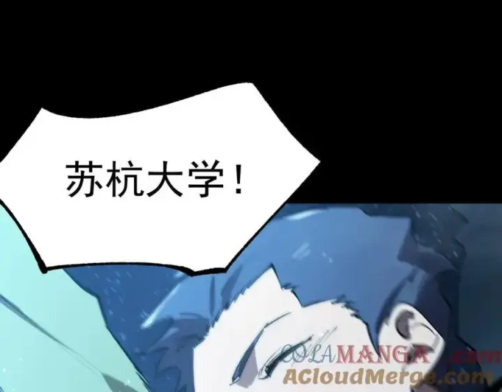 漫画《SSS级超越常理的圣骑士》第46话 神之手再临第201张图