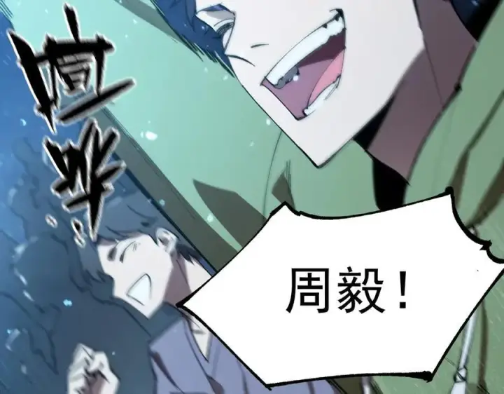 漫画《SSS级超越常理的圣骑士》第46话 神之手再临第202张图