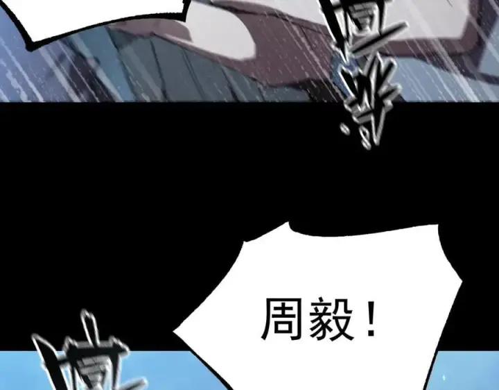 漫画《SSS级超越常理的圣骑士》第46话 神之手再临第204张图