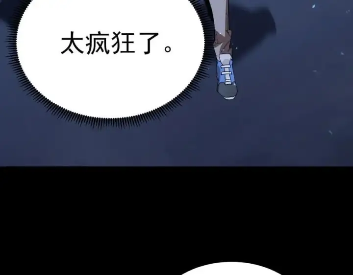漫画《SSS级超越常理的圣骑士》第46话 神之手再临第207张图