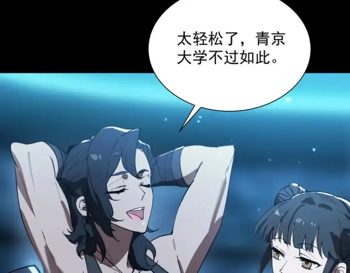 漫画《SSS级超越常理的圣骑士》第46话 神之手再临第208张图