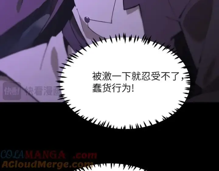 漫画《SSS级超越常理的圣骑士》第46话 神之手再临第21张图
