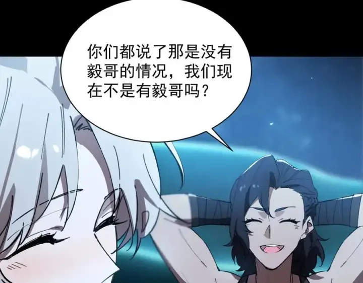 漫画《SSS级超越常理的圣骑士》第46话 神之手再临第211张图