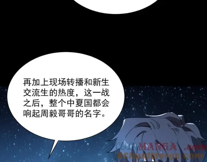 漫画《SSS级超越常理的圣骑士》第46话 神之手再临第213张图
