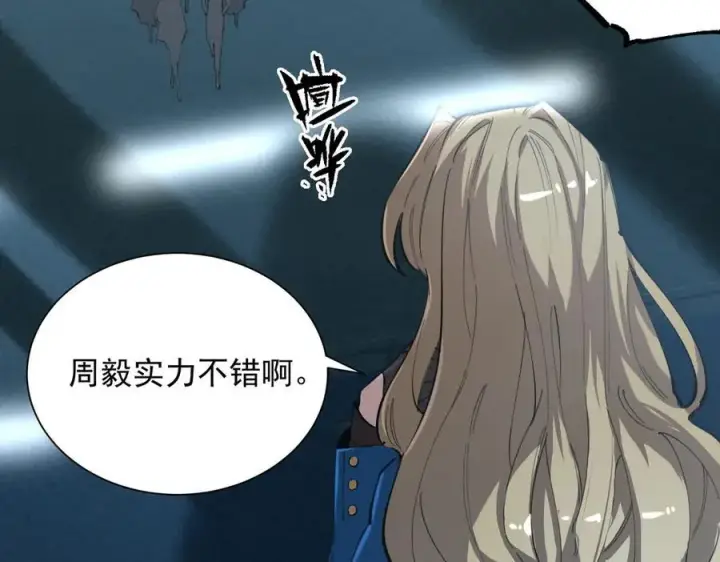 漫画《SSS级超越常理的圣骑士》第46话 神之手再临第218张图