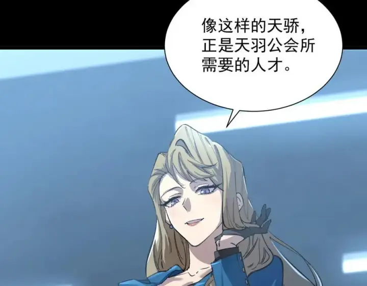 漫画《SSS级超越常理的圣骑士》第46话 神之手再临第220张图