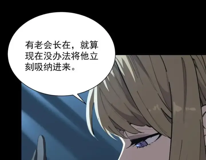 漫画《SSS级超越常理的圣骑士》第46话 神之手再临第226张图