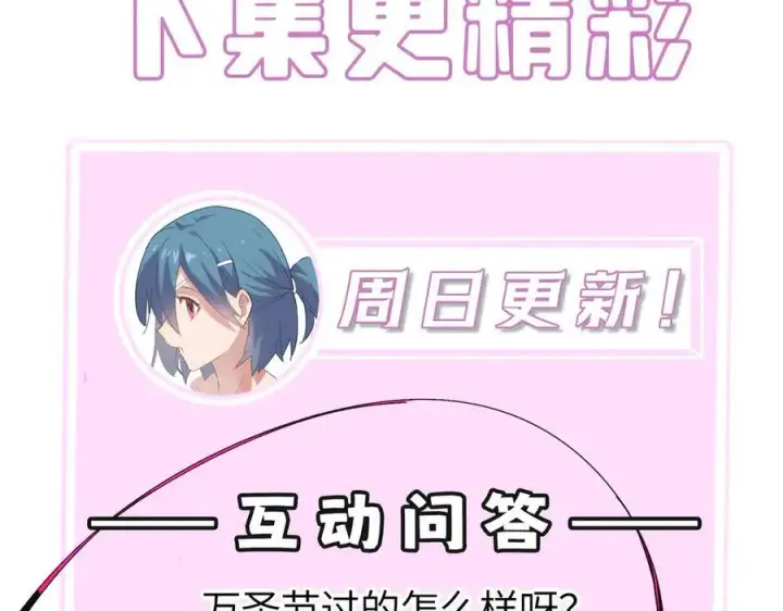 漫画《SSS级超越常理的圣骑士》第46话 神之手再临第235张图