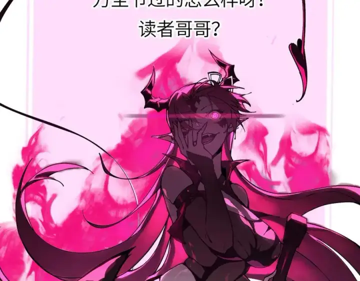 漫画《SSS级超越常理的圣骑士》第46话 神之手再临第236张图