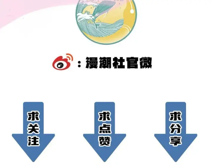 漫画《SSS级超越常理的圣骑士》第46话 神之手再临第239张图