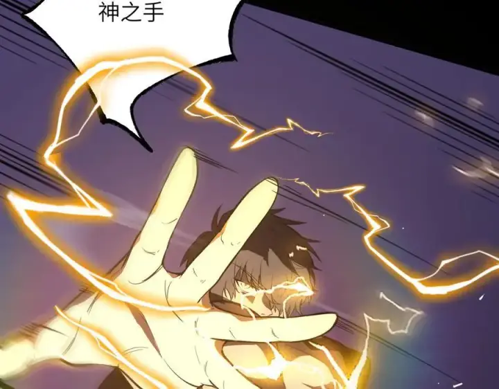 漫画《SSS级超越常理的圣骑士》第46话 神之手再临第36张图