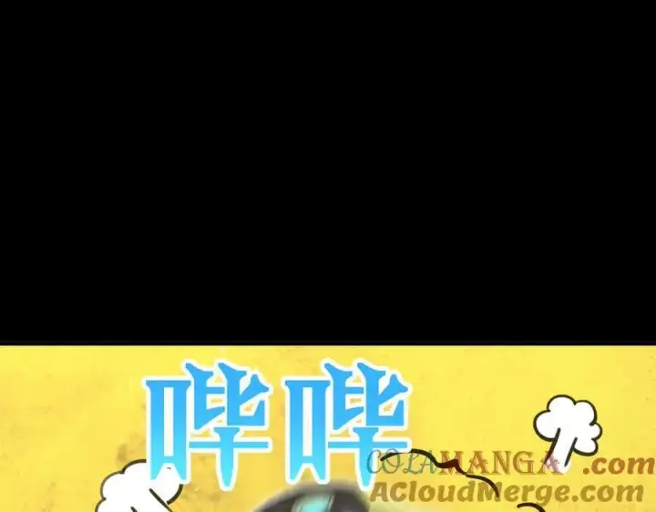 漫画《SSS级超越常理的圣骑士》第46话 神之手再临第45张图