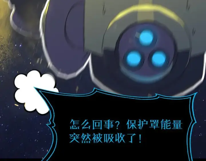 漫画《SSS级超越常理的圣骑士》第46话 神之手再临第47张图