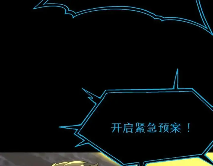 漫画《SSS级超越常理的圣骑士》第46话 神之手再临第48张图