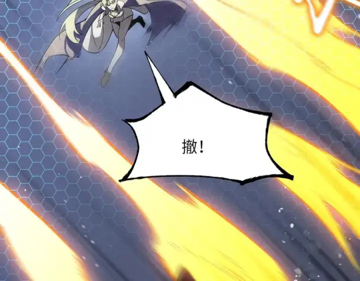 漫画《SSS级超越常理的圣骑士》第46话 神之手再临第67张图