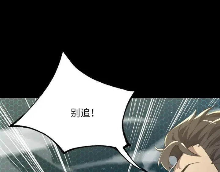 漫画《SSS级超越常理的圣骑士》第46话 神之手再临第79张图