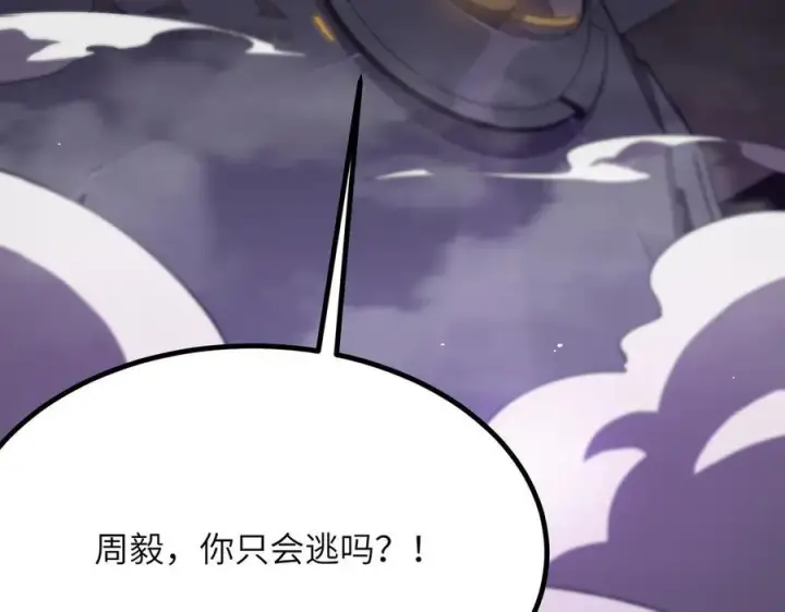 漫画《SSS级超越常理的圣骑士》第46话 神之手再临第8张图