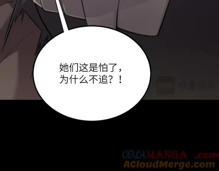 漫画《SSS级超越常理的圣骑士》第46话 神之手再临第81张图