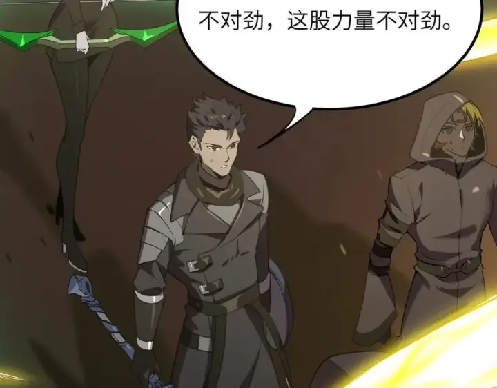漫画《SSS级超越常理的圣骑士》第46话 神之手再临第83张图