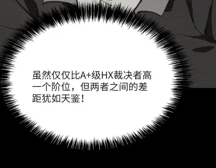 漫画《SSS级超越常理的圣骑士》第46话 神之手再临第98张图