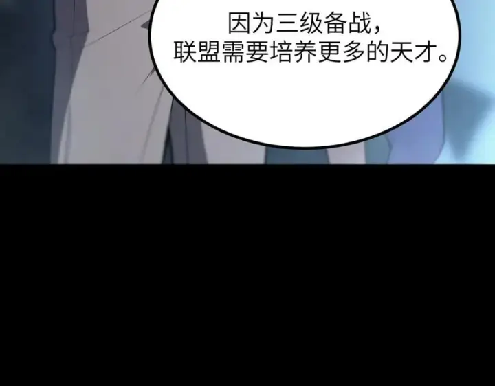 漫画《SSS级超越常理的圣骑士》第46话 周芸的职业？第139张图