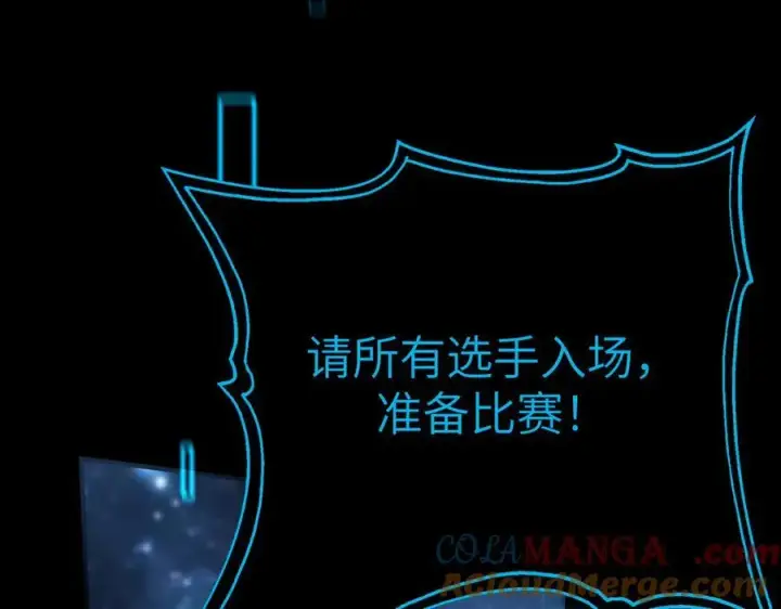 漫画《SSS级超越常理的圣骑士》第46话 周芸的职业？第157张图