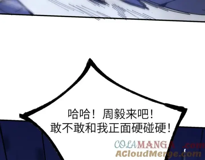 漫画《SSS级超越常理的圣骑士》第46话 周芸的职业？第193张图