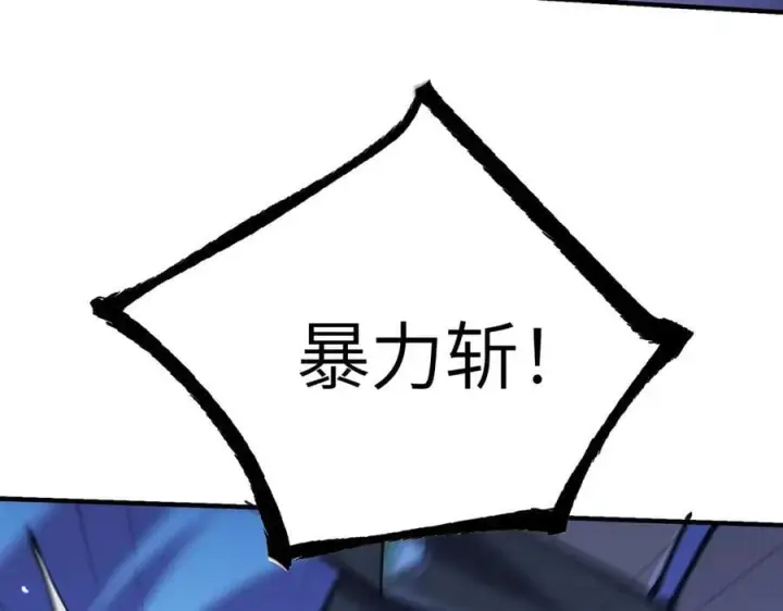漫画《SSS级超越常理的圣骑士》第46话 周芸的职业？第198张图