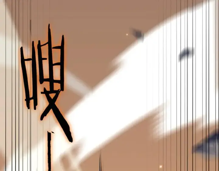 漫画《SSS级超越常理的圣骑士》第46话 周芸的职业？第212张图