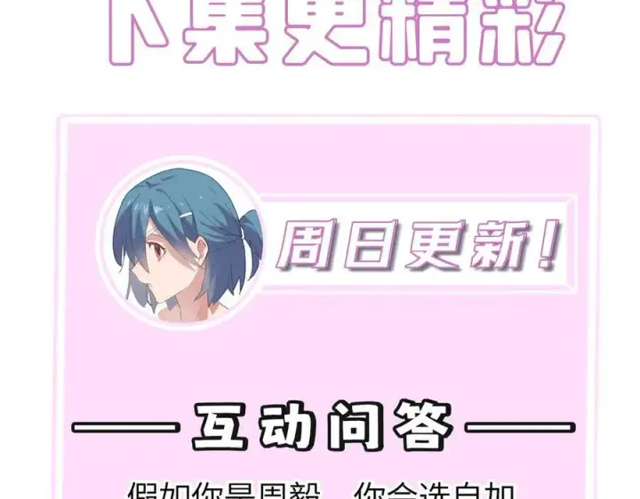 漫画《SSS级超越常理的圣骑士》第46话 周芸的职业？第228张图