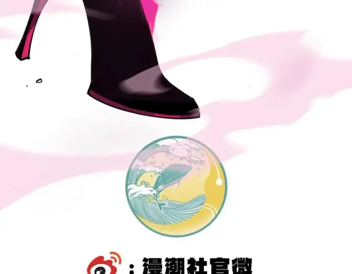 漫画《SSS级超越常理的圣骑士》第46话 周芸的职业？第232张图