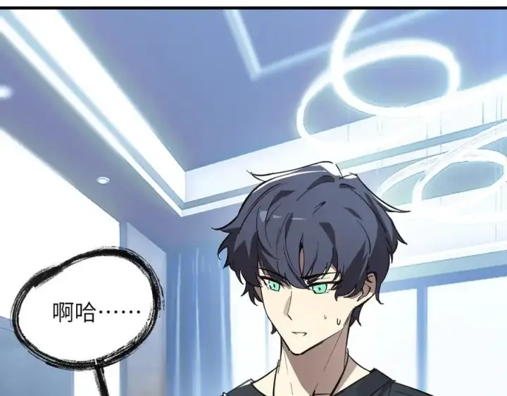 漫画《SSS级超越常理的圣骑士》第46话 周芸的职业？第68张图