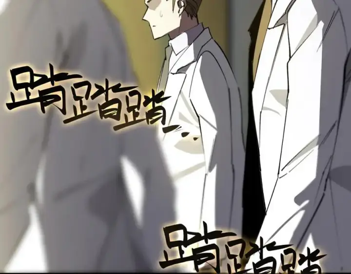 漫画《SSS级超越常理的圣骑士》第46话 周芸的职业？第8张图