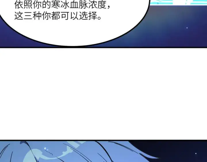 漫画《SSS级超越常理的圣骑士》第47话 周芸的职业？第103张图