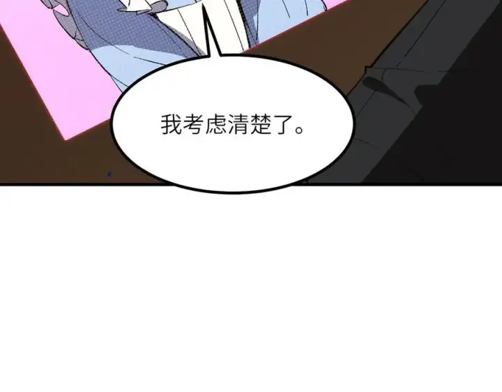 漫画《SSS级超越常理的圣骑士》第47话 周芸的职业？第111张图