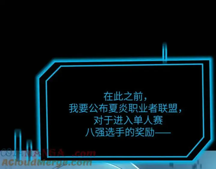 漫画《SSS级超越常理的圣骑士》第47话 周芸的职业？第125张图