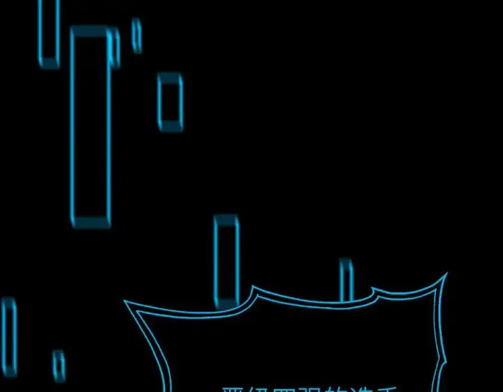 漫画《SSS级超越常理的圣骑士》第47话 周芸的职业？第142张图