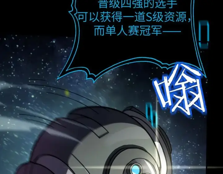 漫画《SSS级超越常理的圣骑士》第47话 周芸的职业？第143张图
